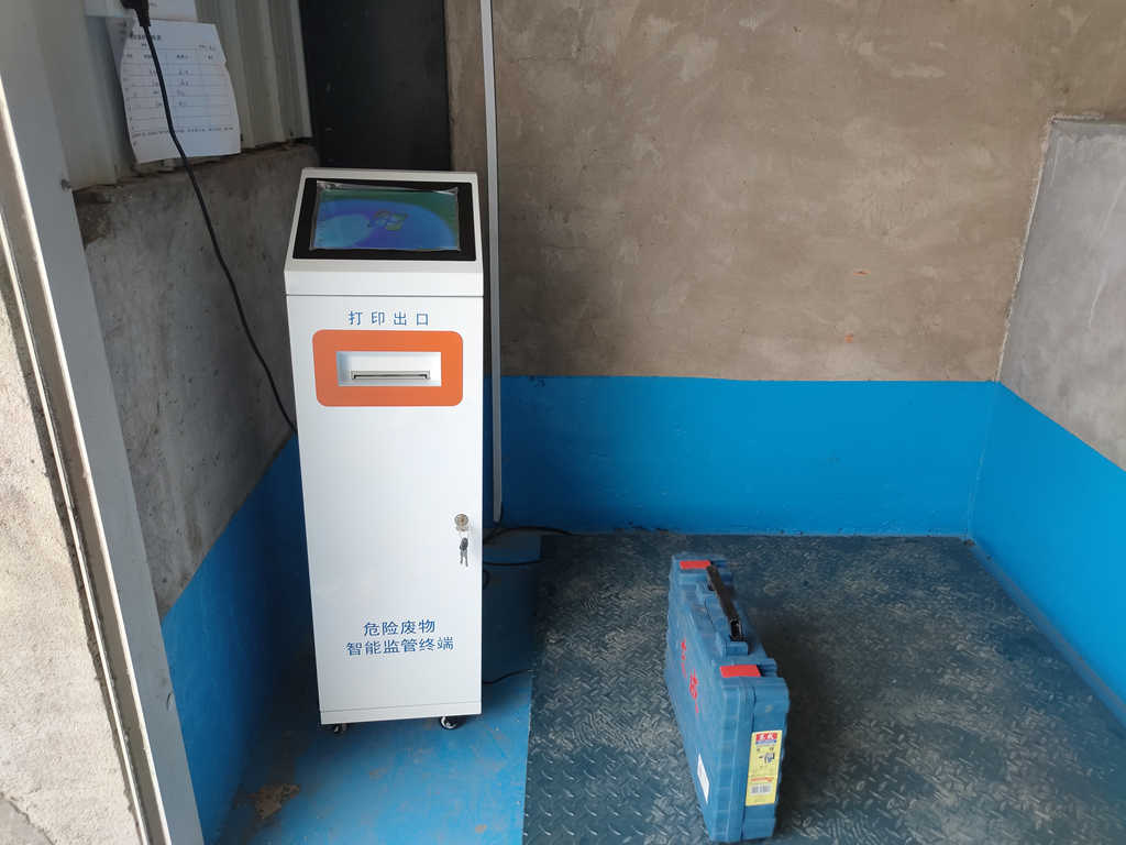 危废暂存点